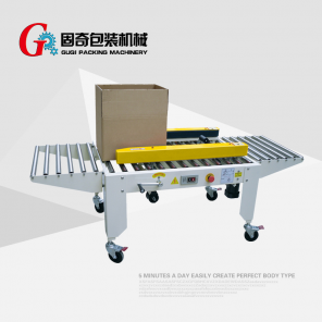 纸箱封底机GQA-50W