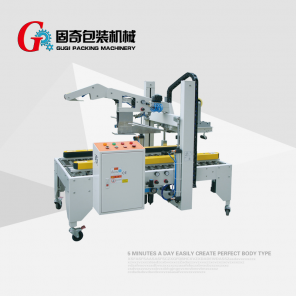 GQI-50全自动折盖封箱机