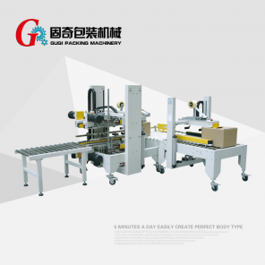 全自动封箱加四角边封箱机 GQE-50+GQH-50