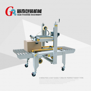 上下驱动封箱机 GQB-56