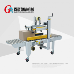左右驱动封箱机 GQA-50